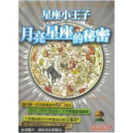 月亮星座的秘密,探索内心深处的情感密码