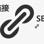 交换友链,交换友链，提升网站影响力与流量策略