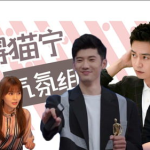 娱乐吃瓜组