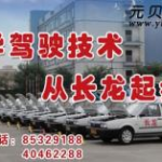 重庆驾校,多选驾校，轻松上路
