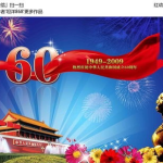 国庆图片素材,视觉盛宴，共庆祖国辉煌