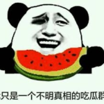 娱乐吃瓜八卦网