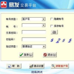 联合证券易发网上交易,开启高效便捷的证券投资新时代”