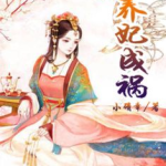 小说天王殿全本免费阅读,浴血归来，王者之路